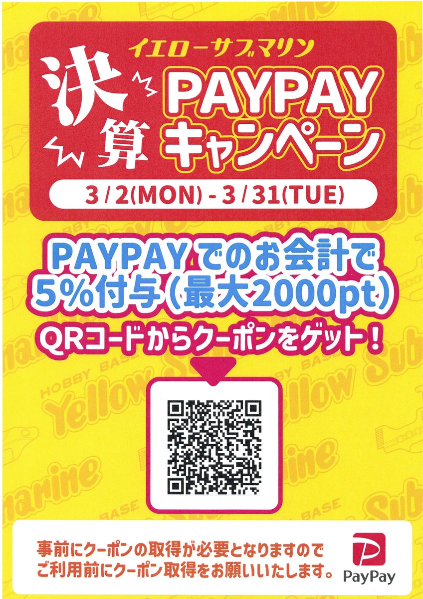 イエローサブマリン秋葉原RPGショップ tweet media