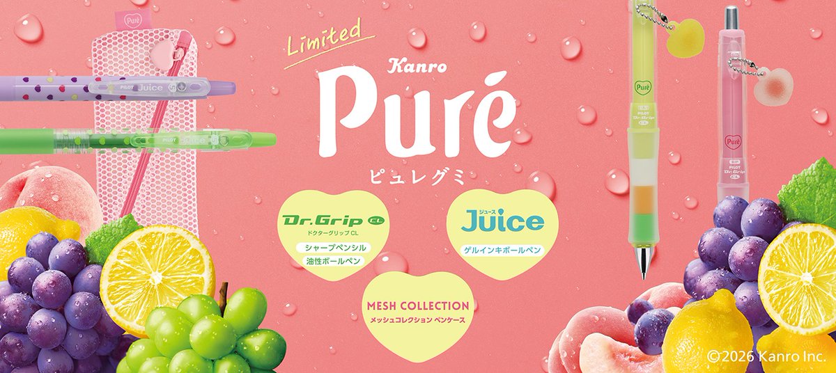 カンロ公式 (@kanro_pr) / Posts and Replies / X