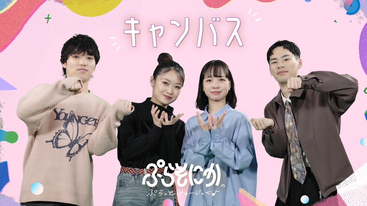 ぷらそにか tweet media