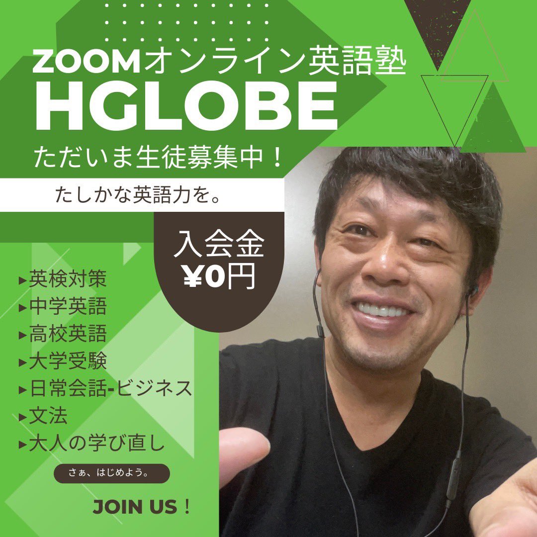 hglobe_will's tweet photo. 詳しくはホームページをチェック！

https://t.co/qT2FYcCwQH

HPのLINEまたはメールで
お気軽にお問合せください。
お待ちしてます♪

#英検 
#英検対策 
#オンライン英語塾
#英語学習 https://t.co/Q0bBAYuKhg