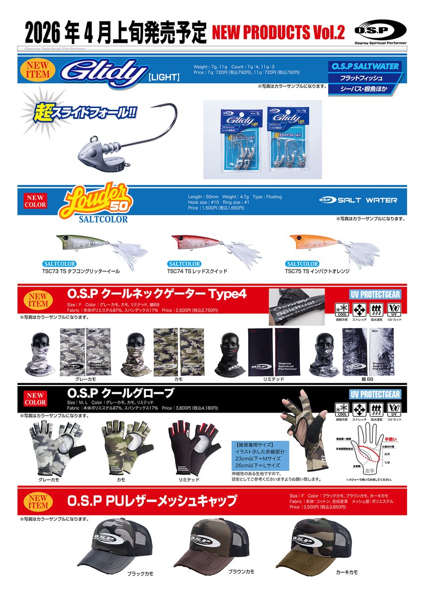 O.S.P Official tweet media