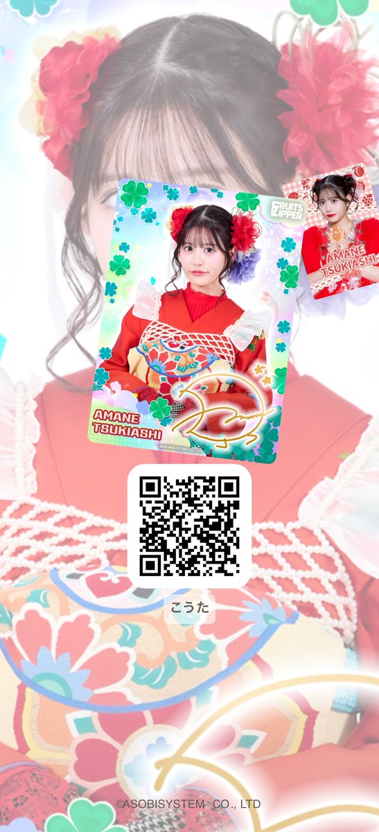 3列目の天音推し tweet media