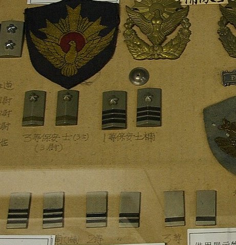 警察予備隊の階級章って盾がモチーフなん？