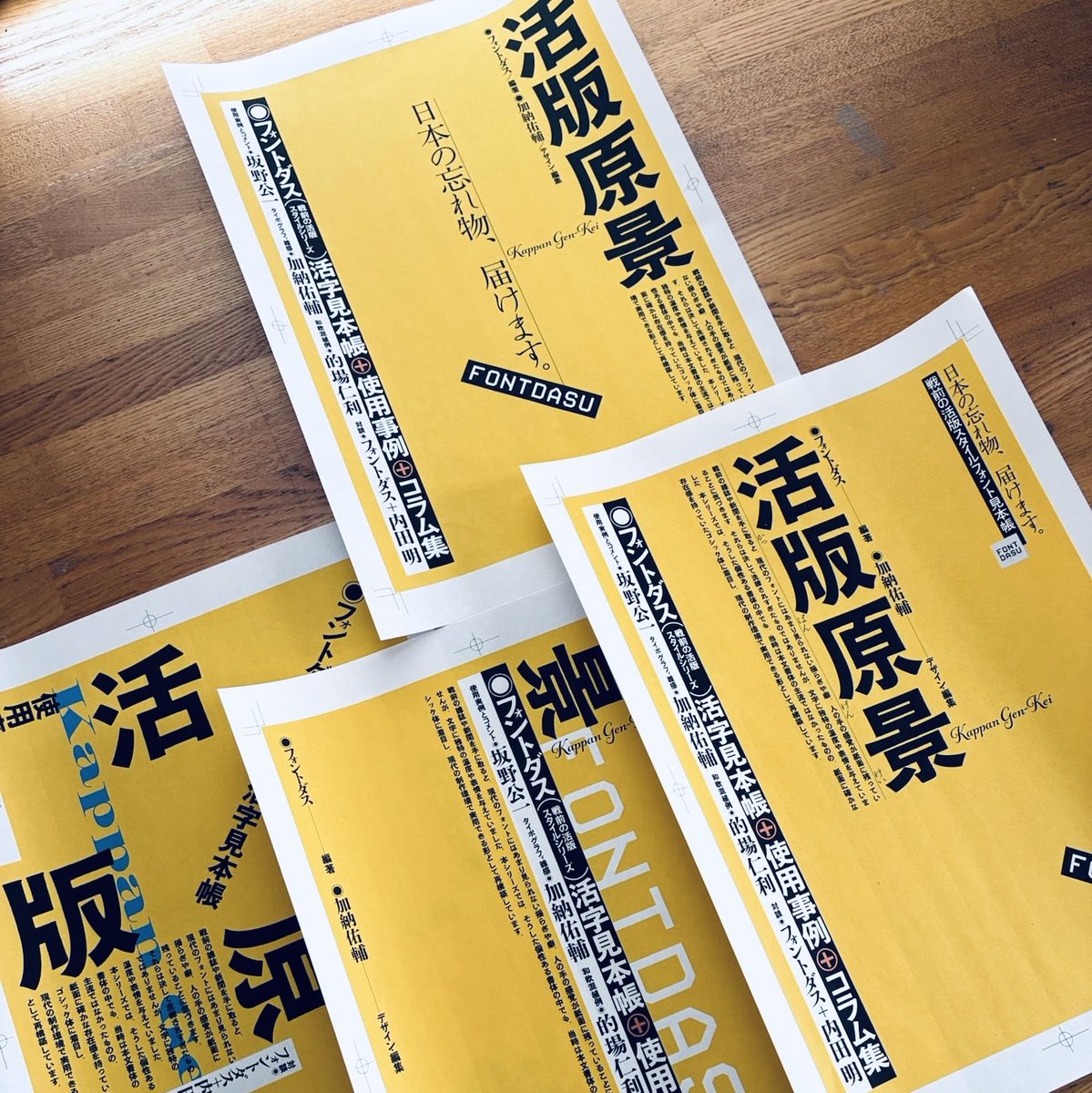 フォントのことならデザインポケット (@designpocket_jp) / Posts / X