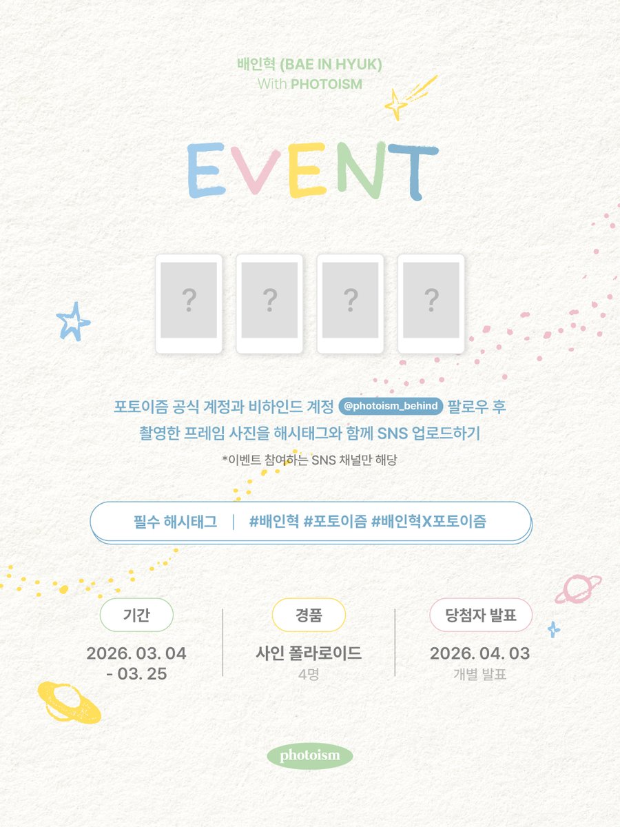 포토이즘 tweet media