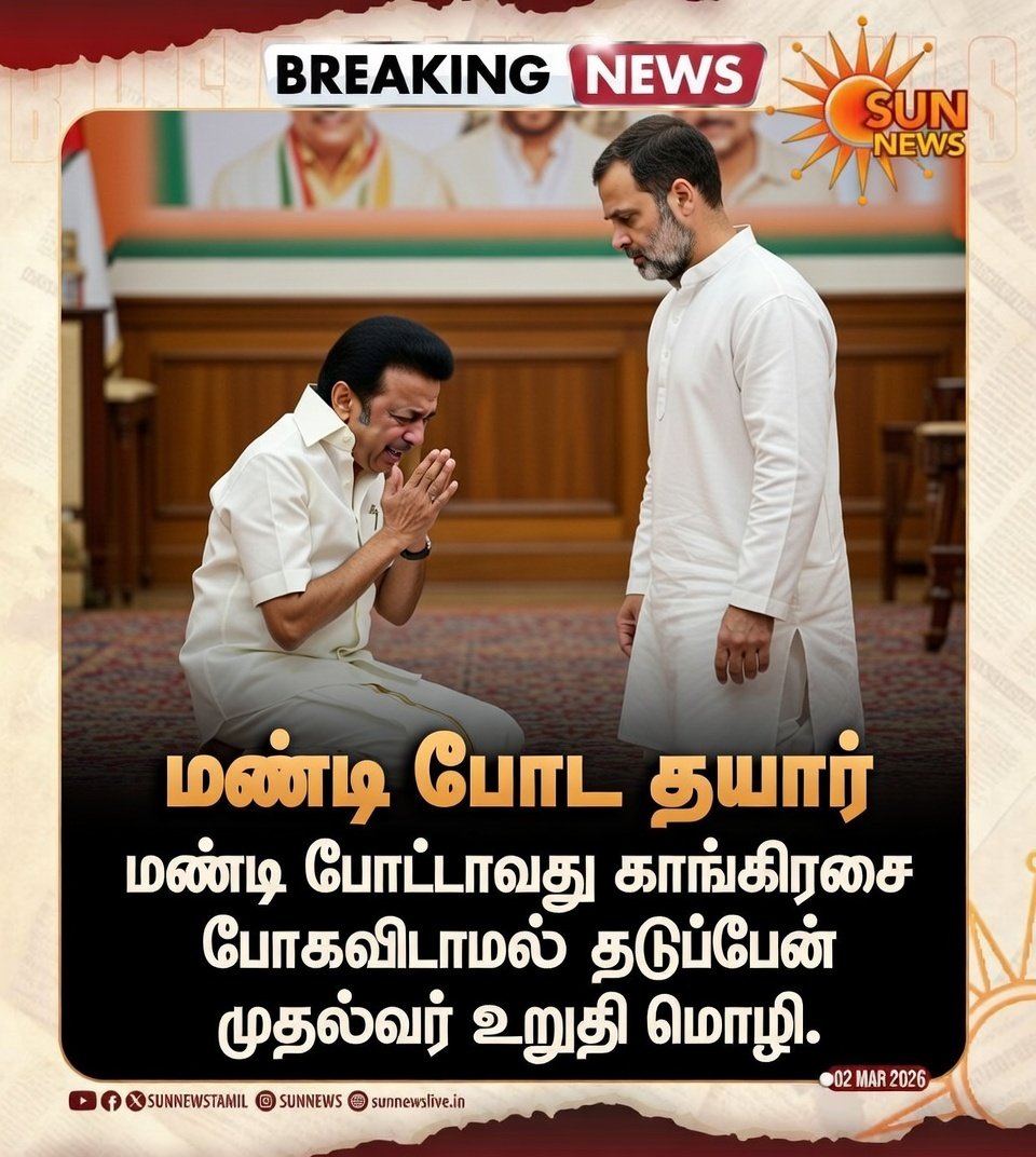 Removj_'s tweet photo. @sunnewstamil https://t.co/Y9kYGpOZvL