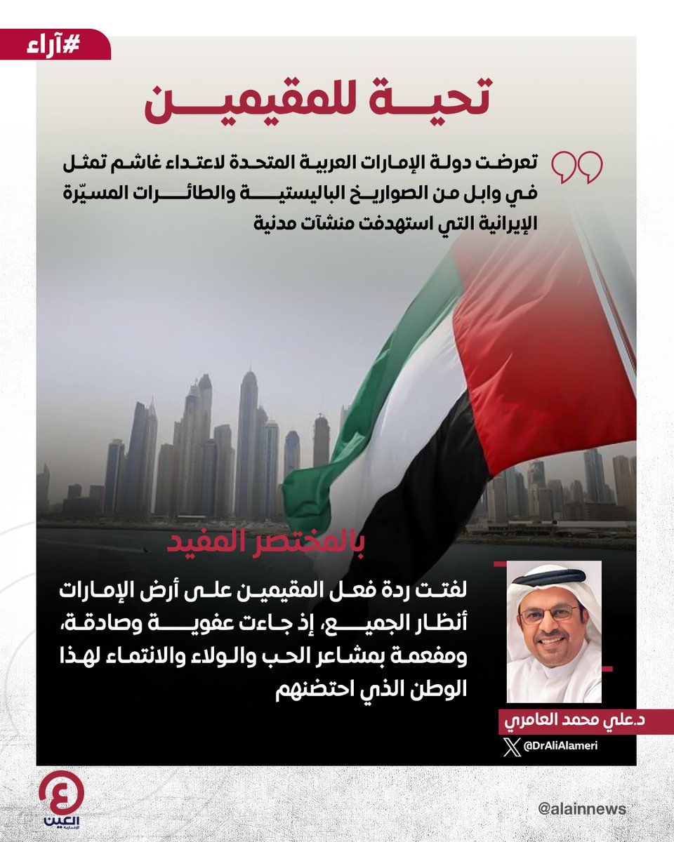 العين الإخبارية tweet media