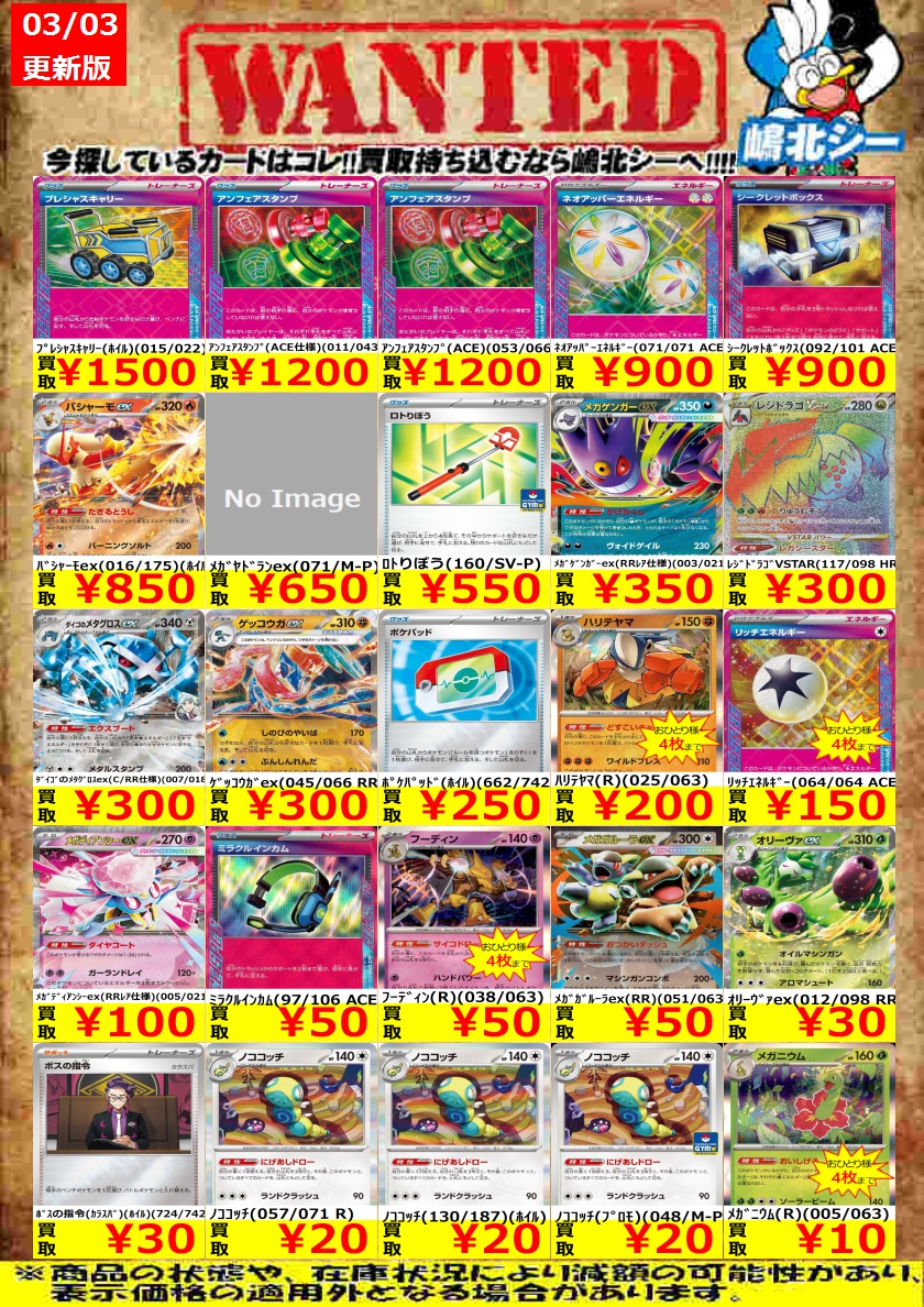 ポケカ高価買取情報！＞＞ ﾒｶﾞｶﾞﾙｰﾗex(RR)(051/063) ￥50 ｵﾘｰｳﾞｧex(012