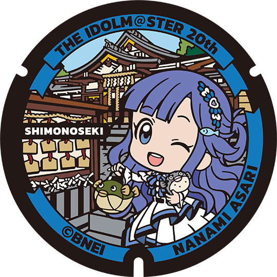 ⚫――ふたマス!!!!!!――⚫
／
第8弾「浅利七海」マンホール情報
＼

本日10:30より設置予定✨´-
 
📍設置場所
google.com/maps/search/33…

✧公式サイト
idolmaster-official.jp/20th_anniversa…

※お披露目イベントの開催はございません

#アイマス20周年イヤー #ふたマス