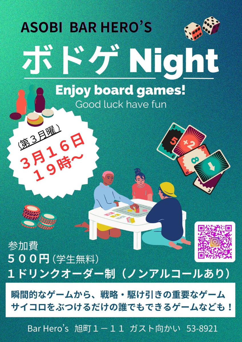 たかひ老（たかひろう）【ボードゲームコーディネーター