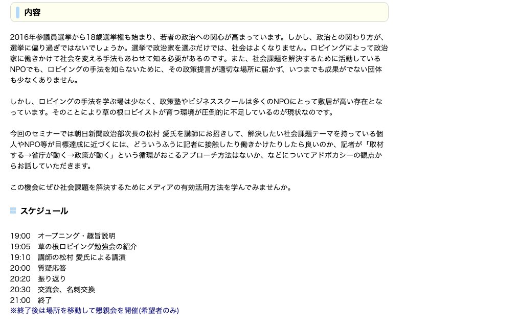 kozou06's tweet photo. 東京ボランティア・市民活動センターでは日本財団によるロビイング勉強会が行われている。
参考書籍の第二章にフローレンス駒崎氏。 https://t.co/Pzuzo5P6QK