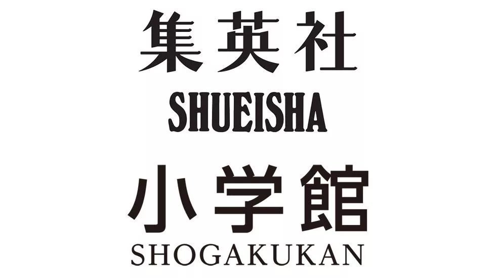 After being Exposed for Covering up a Rapist Author under a Fake Name for 6 years. Shogakukan admits to Covering up Another Author Convicted of Sexual Crimes against a Minor under a Fake Name.