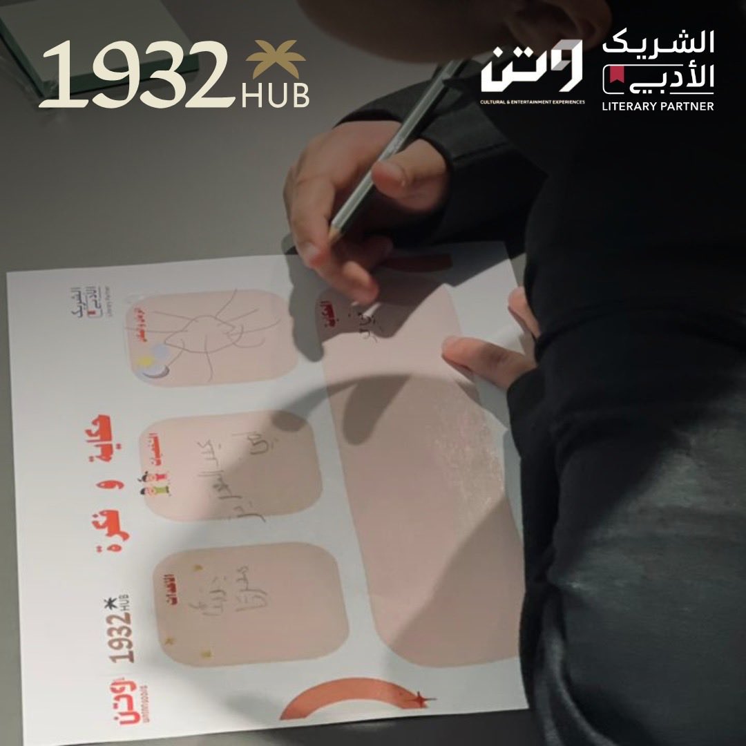 1932HUB tweet media
