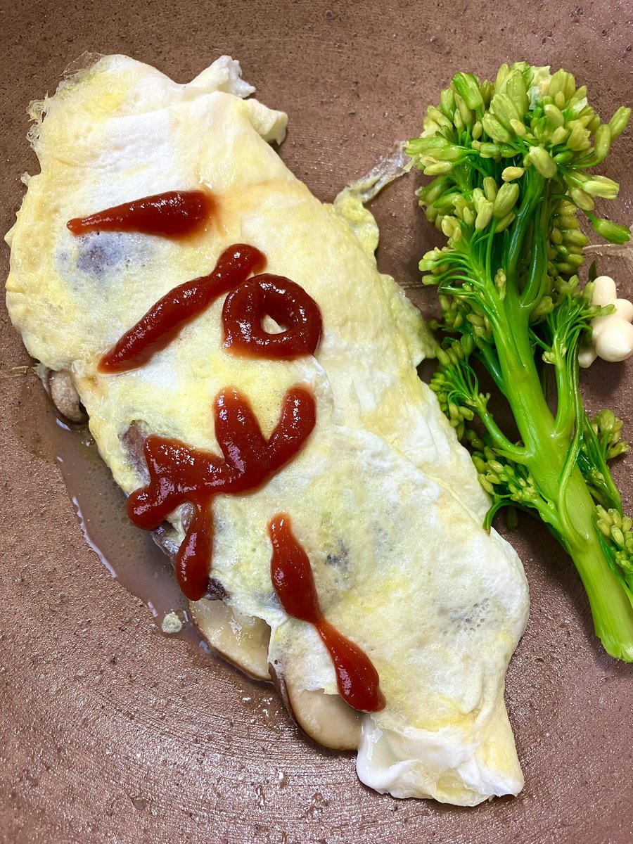 オムレツ美味しかった！ ありがとうtamamix！