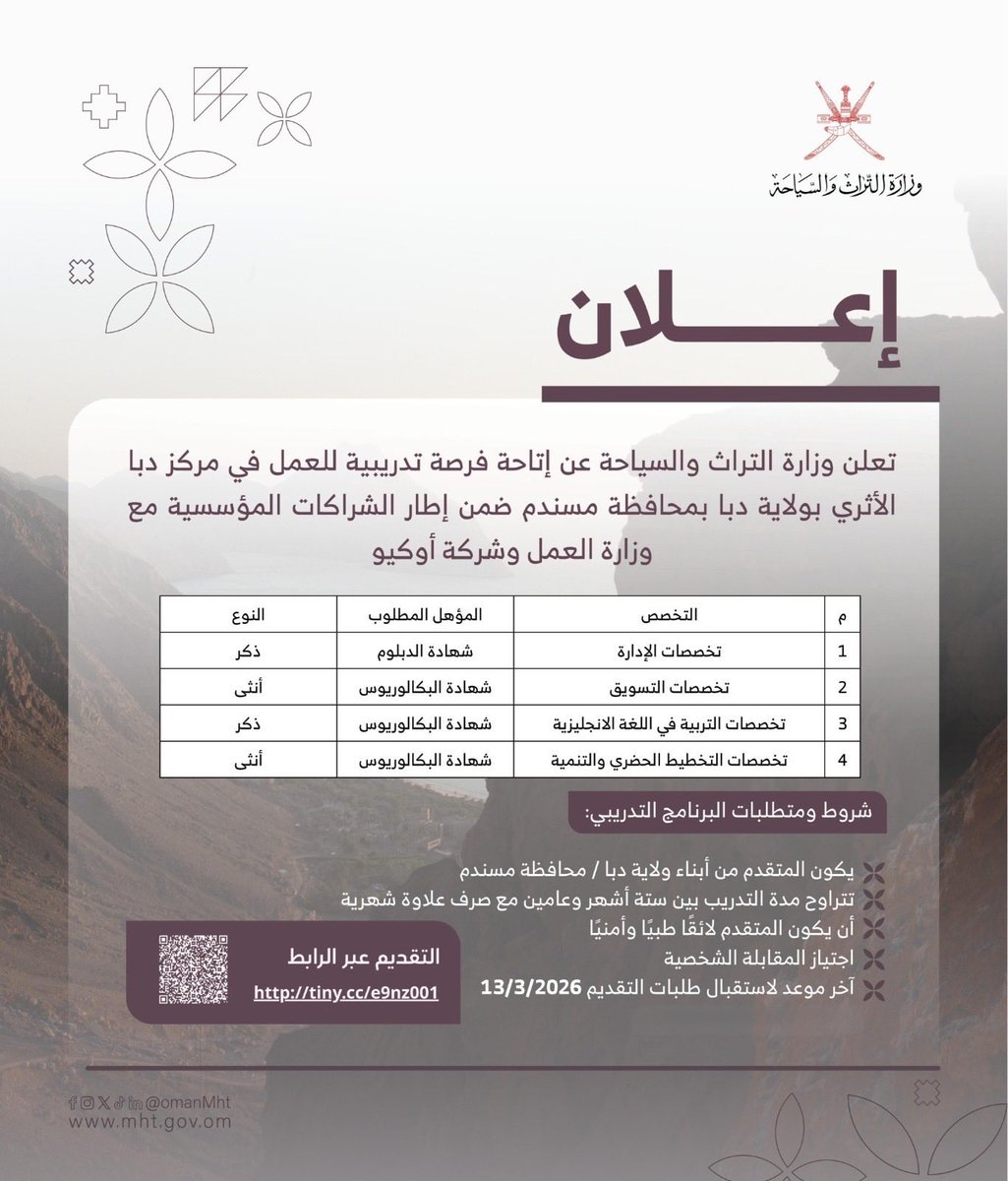 شموخ مسندم tweet media