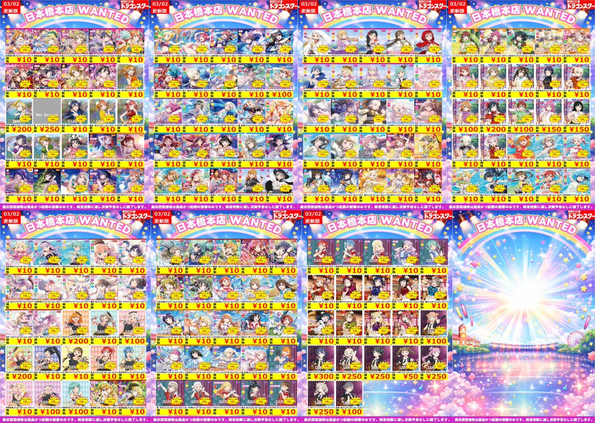 ラブカ買取】旧弾のカードが全然ないのでP・PEのカードを募集します