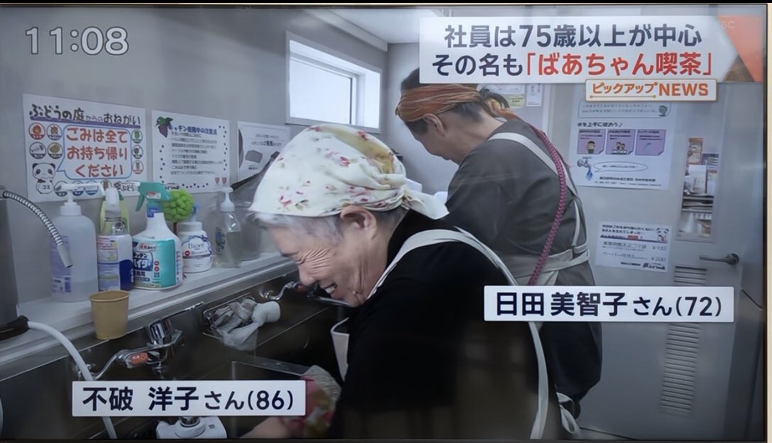 ChaBaBaDrummer's tweet photo. 大下容子ワイド！スクランブル
#テレビ朝日ワイドスクランブル
#大下容子ワイドスクランブル
#ワイドスクランブル
#大下容子
#今日の大下さん
#ばあちゃん喫茶
#ばあちゃん喫茶
#うきはの宝
#大熊充
#春日まちづくりセンターぶどうの庭
#ぶどうの庭
#テレビ朝日
#chababa
#倉田和加子
#最高齢ドラマー https://t.co/lQnHIIdQqR