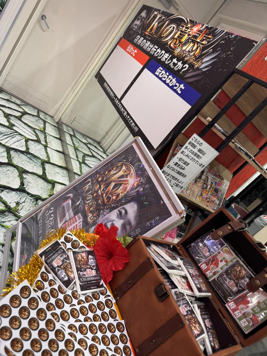 Kの意思】魂のアンケート🔥 魂は伝わりましたか⁉️ シールを貼ってね