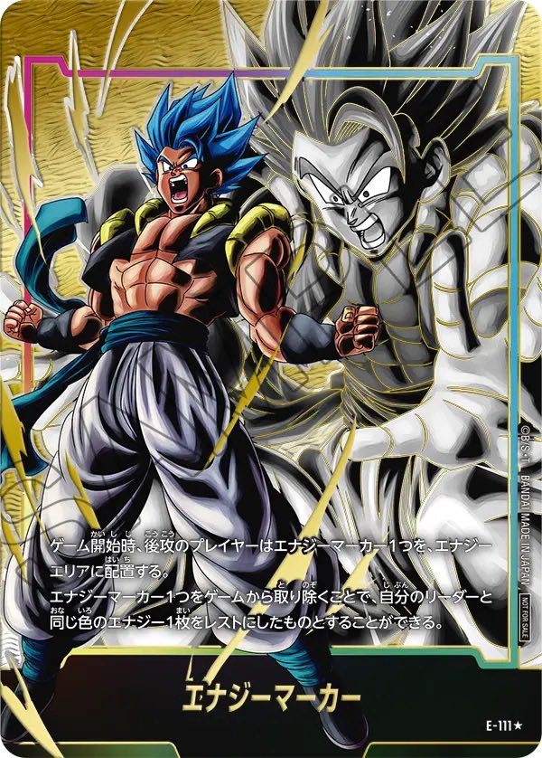 E-111☆ エナジーマーカーパック09 #ドラゴンボール #フュージョンワールド