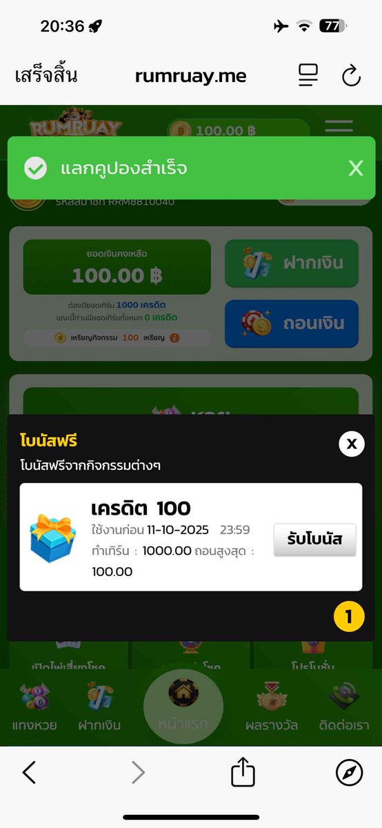 เครดิตฟรีสมาชิกใหม่ 100💵
⚠️เงื่อนไขไม่ทำอด❗
กดรีทวิต♻️กดหัวใจ❤️ติดตาม🔔
คอมเม้น💬 #แจกจริง
🔑 Free1006XZDYPJFRBM5D6S6

🎟กดรับหน้าเว็บ
🔹hi.switchy.io/kqnL

#เครดิตฟรีล่าสุด #เครดิตฟรี50
#เครดิตฟรีกดรับเอง #เครดิตฟรีไม่ต้องฝากไม่ต้องแชร์
#แจกจริง2024  #เครดิตฟรีกนอกเอง