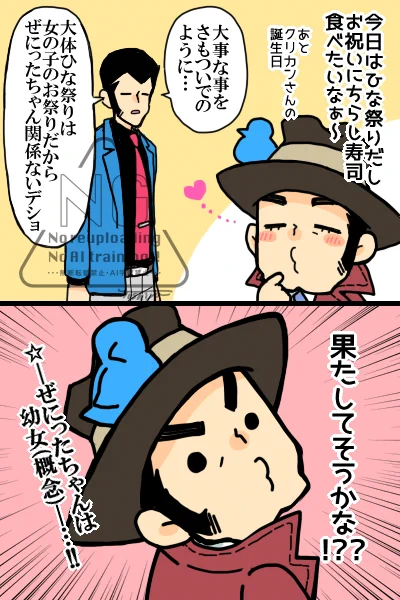 🎎の日 