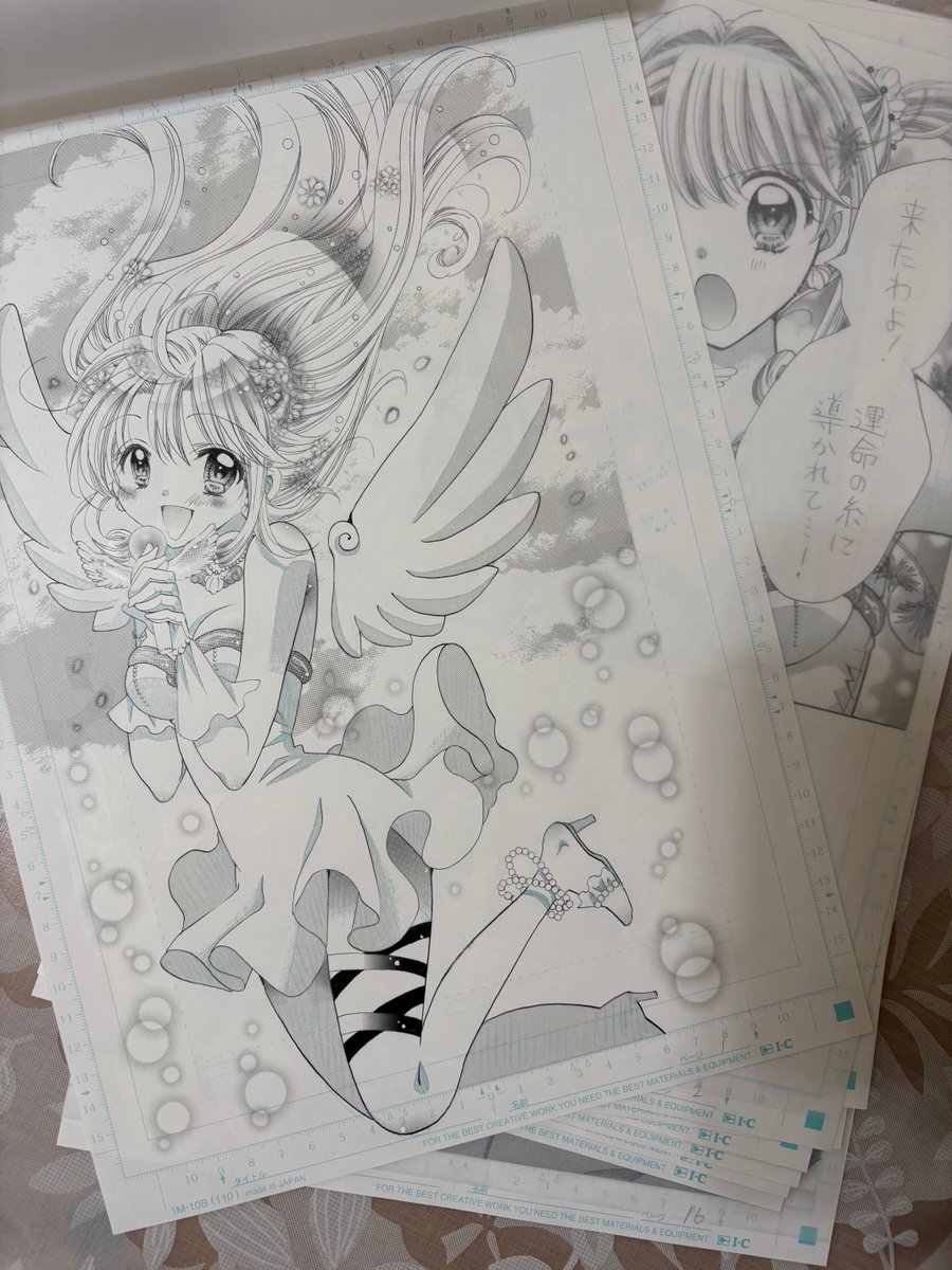 なかよし4月号発売日です。ぴちぴちピッチaqua45話です。るきあの