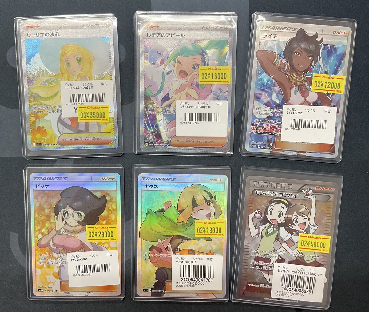 ポケモンカードゲーム 販売情報】 ポケモンカードゲームより