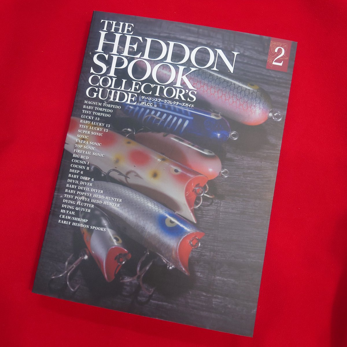 つり人社「ザ・ヘドンスプークコレクターズガイド2」入荷しました