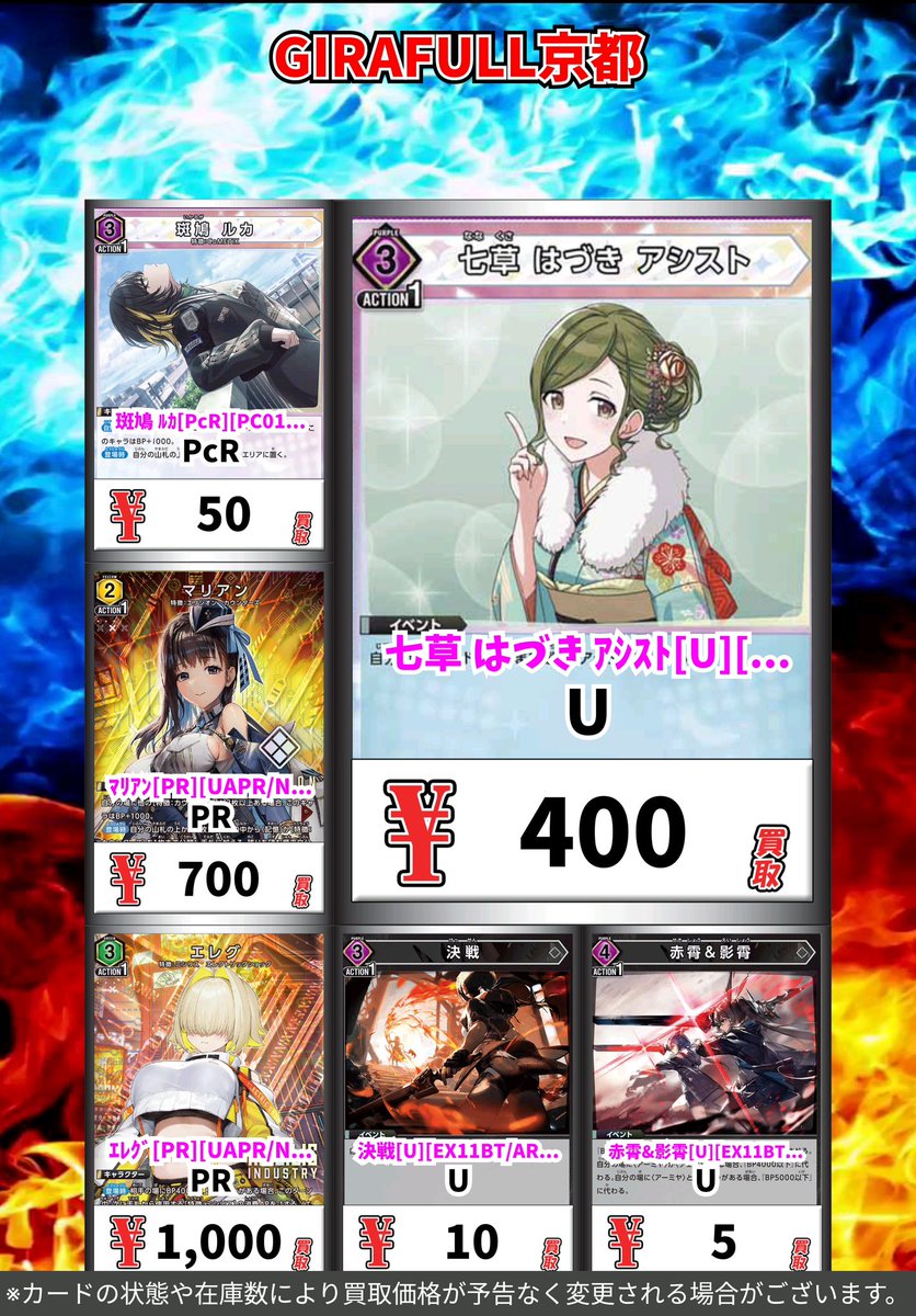⛩️#ユニオンアリーナ⛩️ 買取表を更新しました‼️ 新弾に向けて