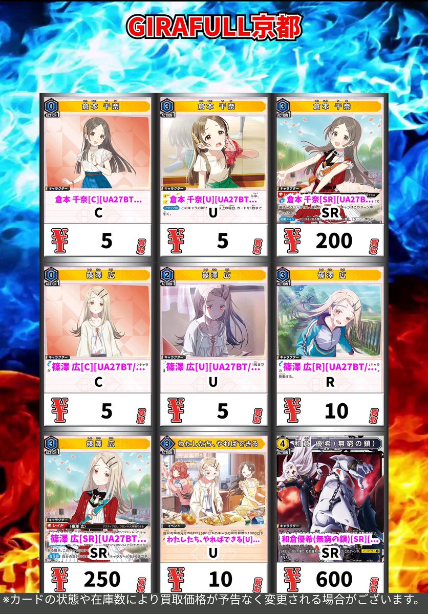 ⛩️#ユニオンアリーナ⛩️ 買取表を更新しました‼️ 新弾に向けて