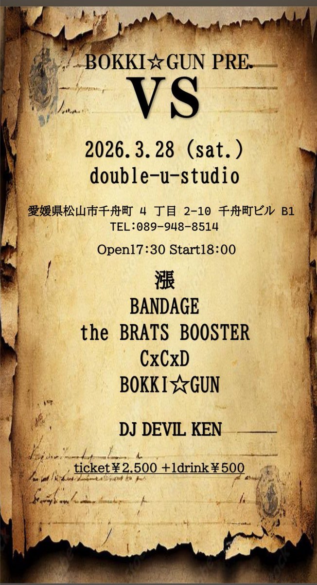 しゃあああ！！！
今月！！！こっからあちーなー！！
まずは3/7（土）@広島SPIDER！！
そして3/20（金・祝）自主企画i@岐阜ANTS
でもっての松山3/28（土）！！！@松山double-u-studio

ブチかましてこかぁあああああ！！！！！