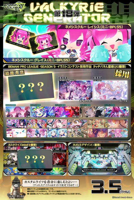 SOUND VOLTEX STAFF on X: 