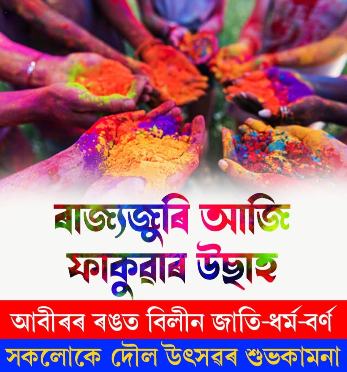 pranjal_duttaa's tweet photo. Happy daul fastival to all of you https://t.co/LALJf5SuKz
