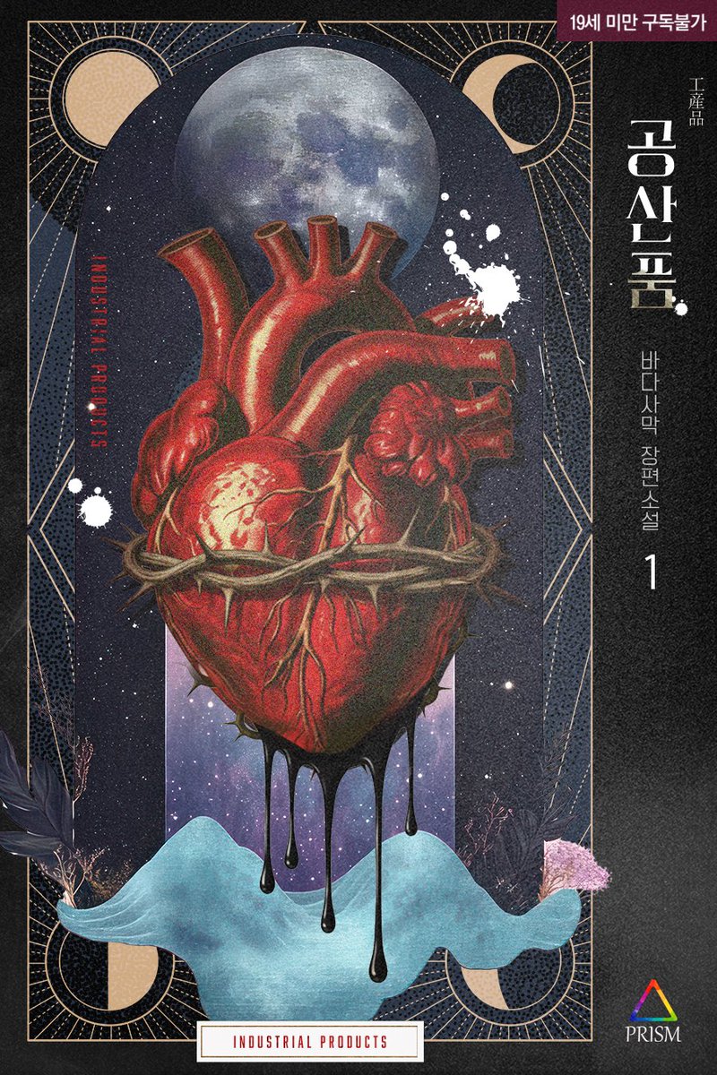 도서출판 프리즘 tweet media