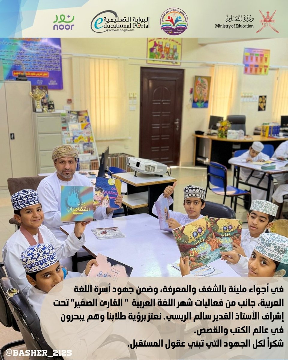 مدرسة الشيخ عبدالله بن بشير tweet media