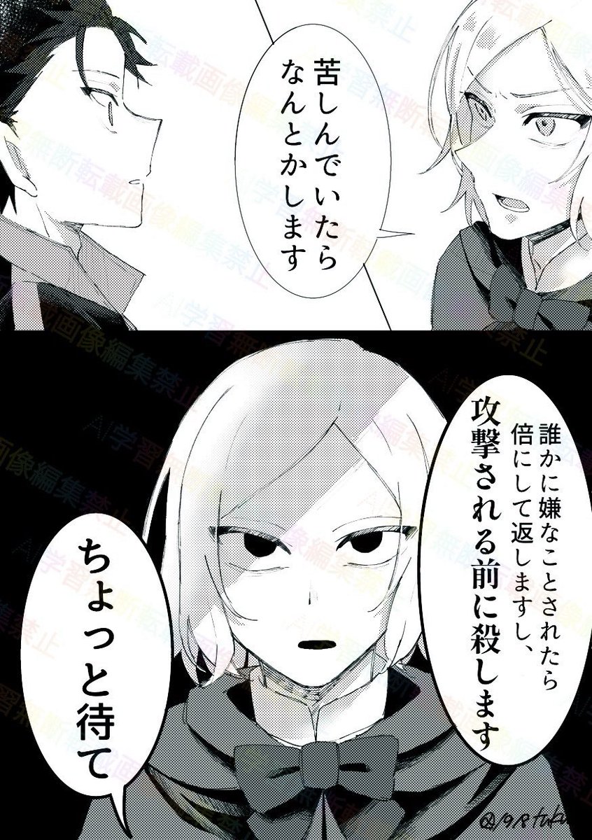 友達像が普通じゃないオットー 