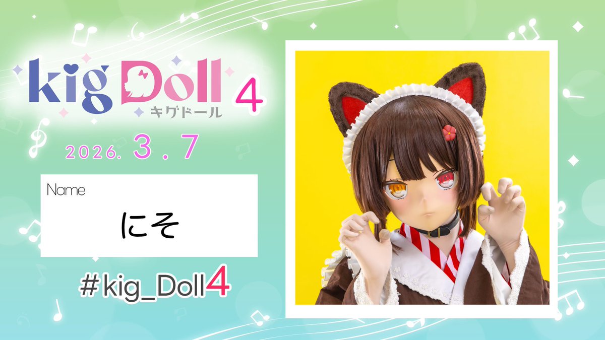 にそ (@12_S0_) / Posts / X