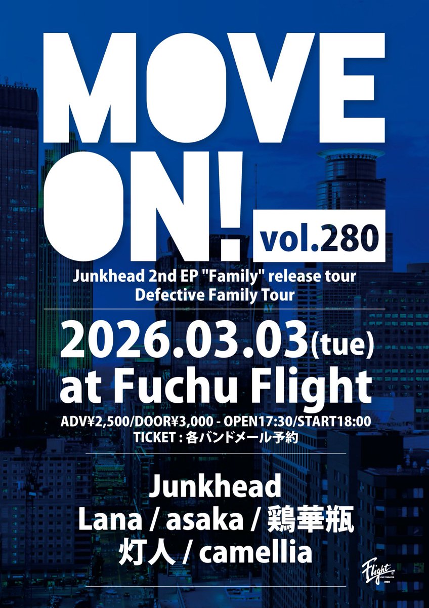 府中Flight tweet media