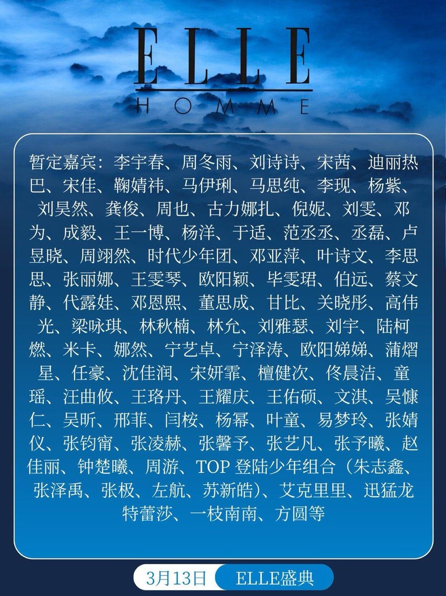 kpopsmileshop1's tweet photo. 2026 ELLE Fashion Gala Is Coming in a Big Way!
Core Information:
Date: March 13, 2026
Location: Shanghai
✨ Tentative Guest List:
#LiYuchun #ZhouDongyu #LiuShishi #VictoriaSong #DilrabaDilmurat #SongJia #MaYili #MaSichun #LiXian #YangZi #LiuHaoran #GongJun #ZhouYe #Gulnazar #NiNi #LiuWen #DengWei #ChengYi #WangYibo #YangYang #YuShi #FanChengcheng #ChengLei #LuYuxiao #ZhouYiran #TeensInTimes #DengYaping #YeShiwen #LiSisi #ZhangLina #WangWenqin #OuyangYing #BiWenjun #BoYuan #CaiWenjing #DaiLuwa #DengEnxi #DongSicheng #Gambi #GuanXiaotong #GaoWeiguang #GigiLeung #LinQiunan