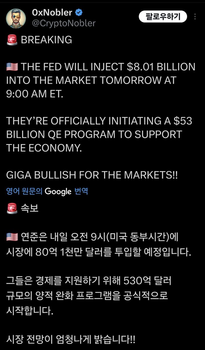 기다려라 비트코인이 모든 유동성을 빨아드린다..