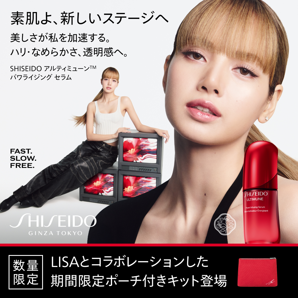 資生堂オンラインストア (@shiseido_ols) / Posts / X