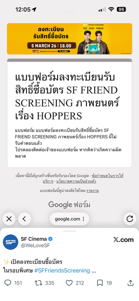 JAIWPWTR's tweet photo. @WeLoveSF ล่มตั้งแต่12:00 แต่พอเข้าได้ก็….. https://t.co/K54ZNXHjPd