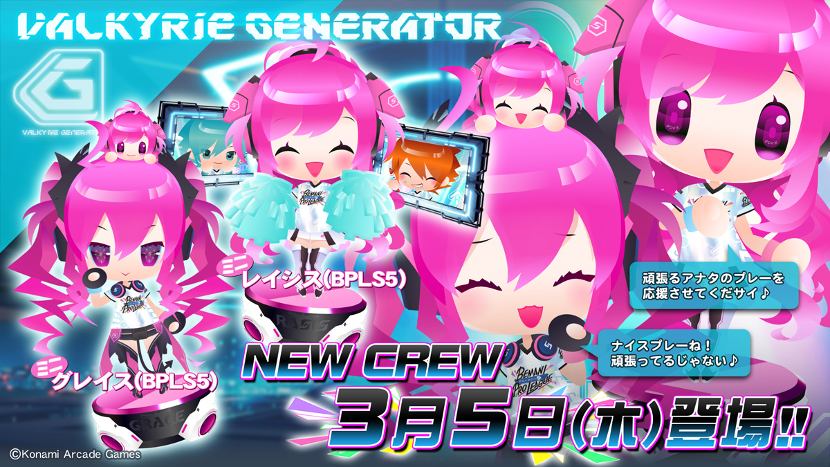 ∞∞(∩σ∀σ)∞∞3月5日、ヴァルキリージェネレーターで私たちの