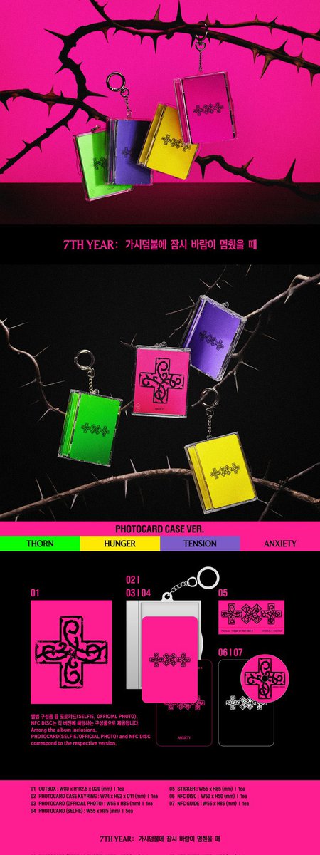 お知らせ | 260303 #TXT 「7TH YEAR: A Moment of Stillness in the