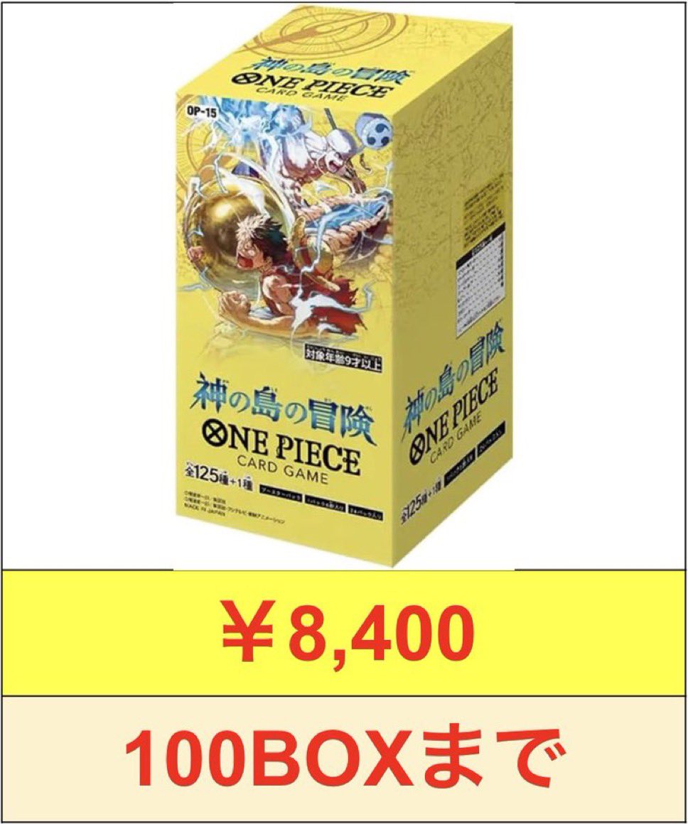 やっぱり買取値上げだした。 集まってませんね。