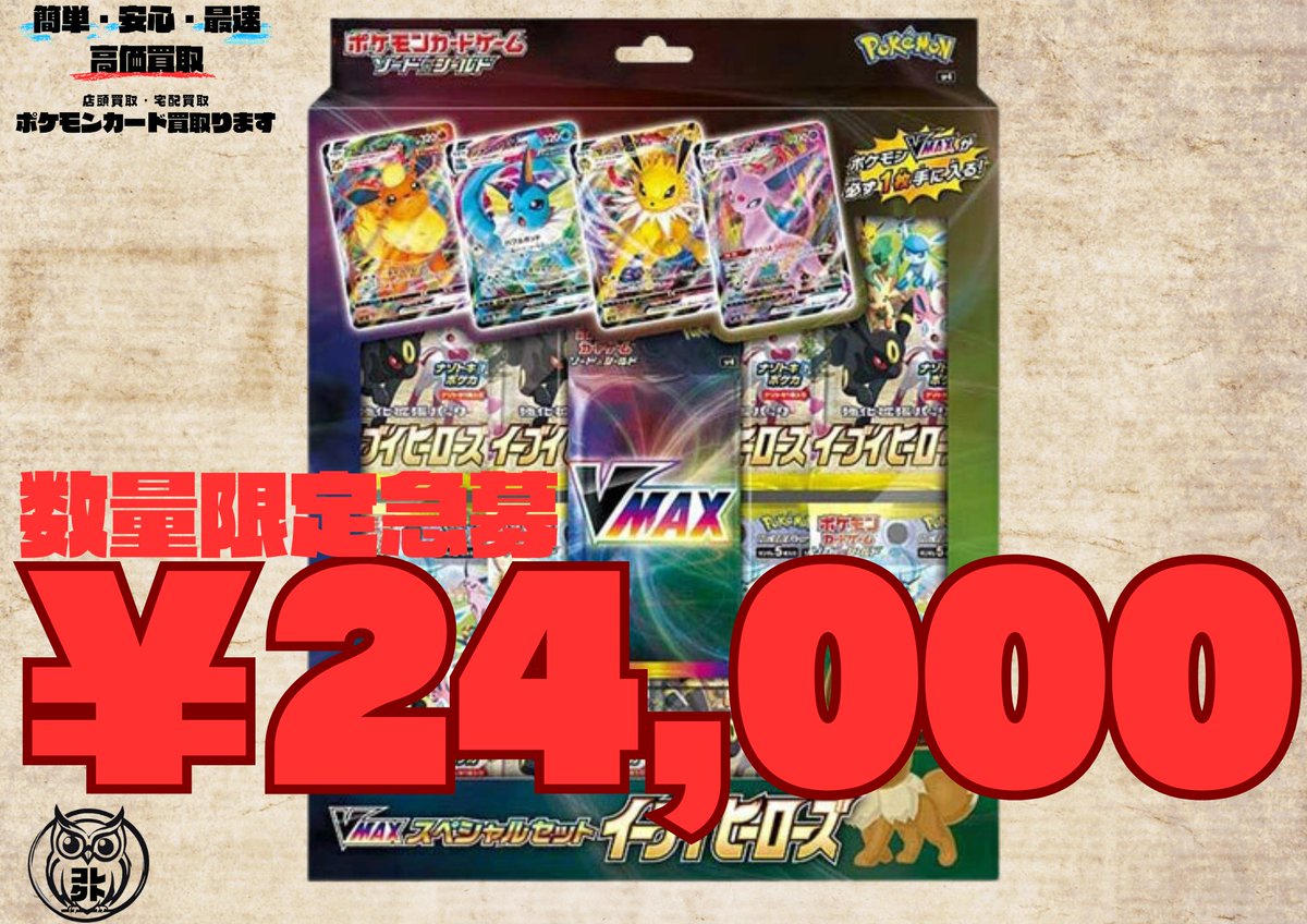 🚨🚨価格アップ🚨🚨 📦 価格表の商品20BOX以上のお申し込みで