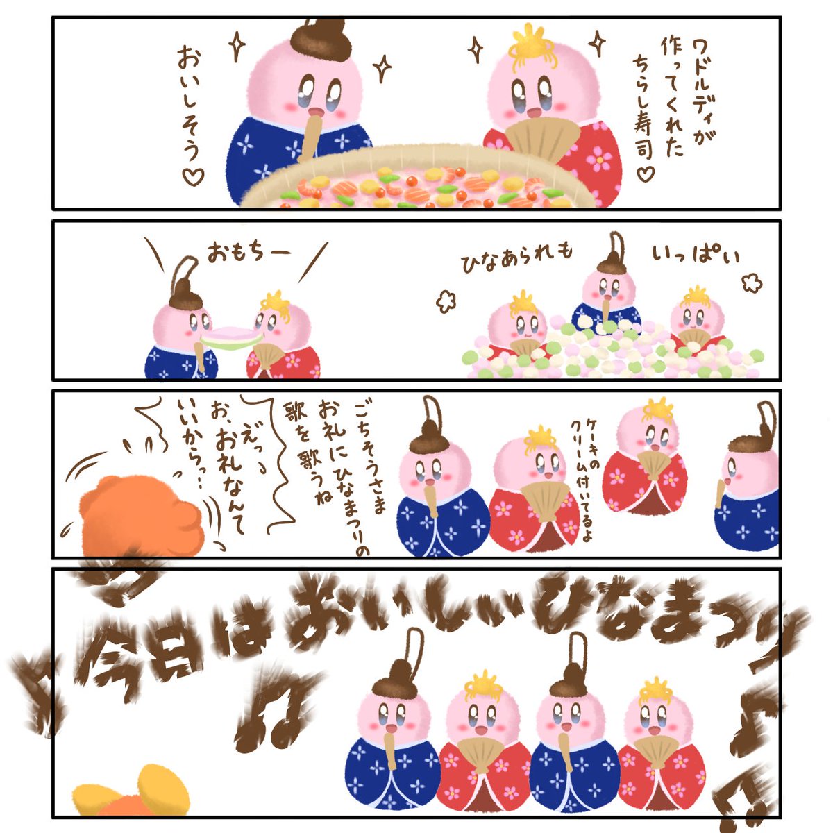 おもちカービィのひな祭り(再掲です)