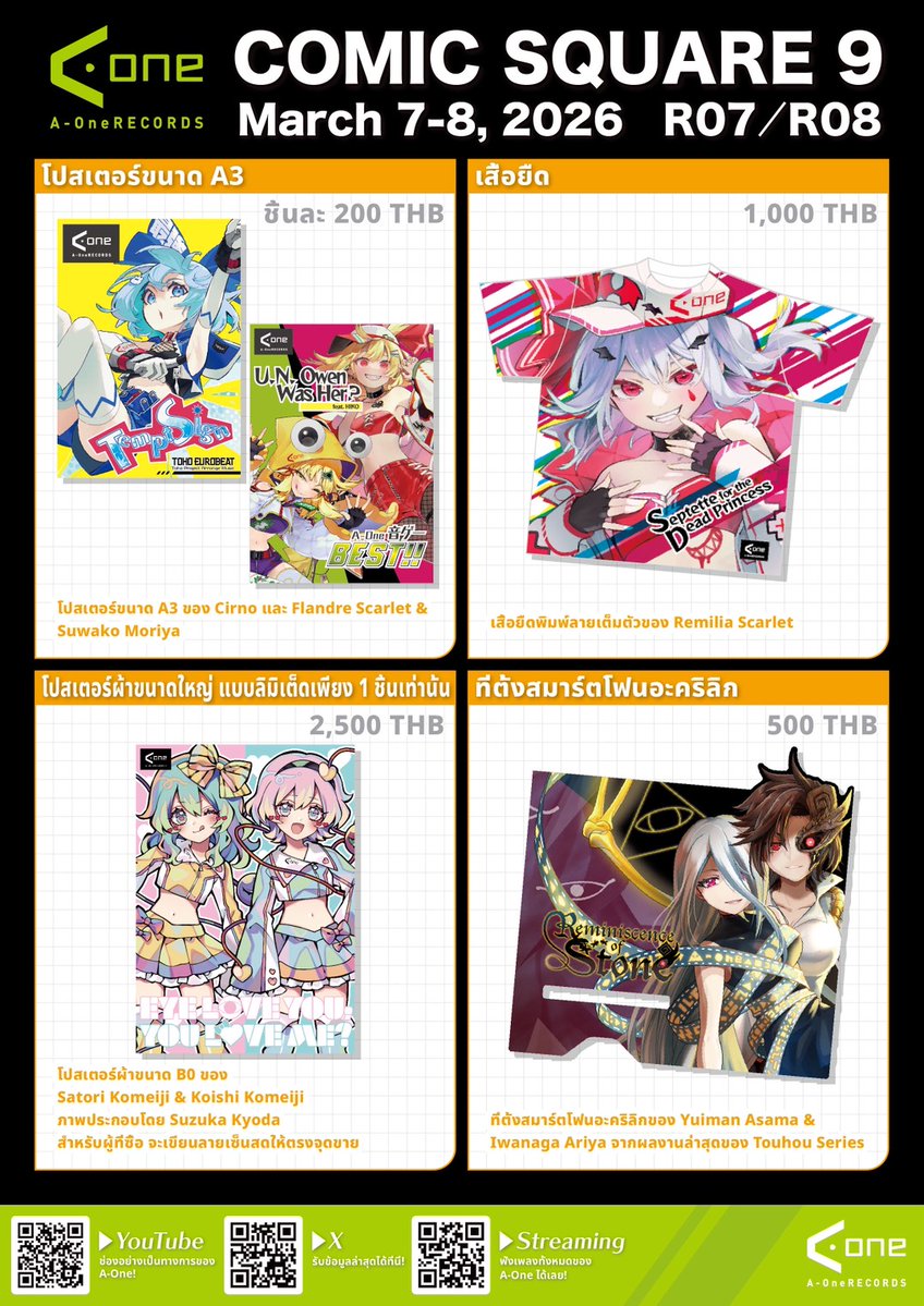 A-One Records Official tweet media