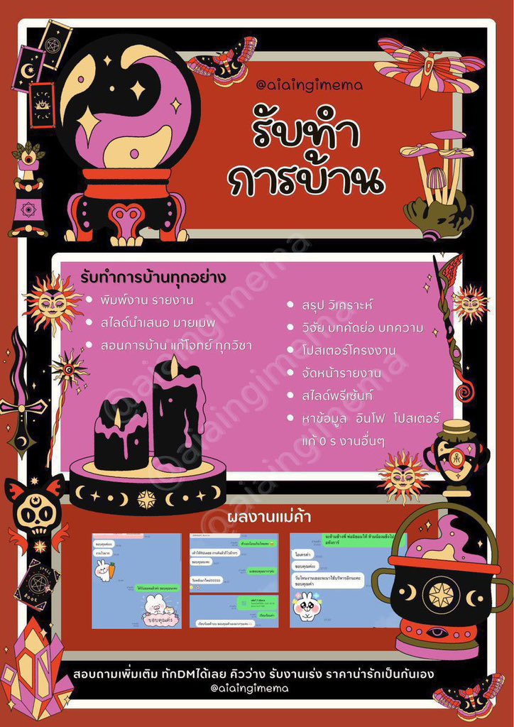 aiaingimema's tweet photo. 🧺เปิดร้านค่ะ รับทำการบ้าน🧺
•คัดลอกงาน
•จัดเล่มวิจัย โครงงาน บทคัดย่อย เรียงความ
•โปสเตอร์ งานพิมพ์ word PowerPoint
•สไลด์พรีเซ้นท์ mind map มีแคนวาโปร
•งานอื่นสอบถามเพิ่มเติมได้ค่า
#รับทําการบ้าน #รับจ้างทำการบ้าน #รับทําพอร์ต #รับทําสไลด์ https://t.co/hQ9uEingMi
