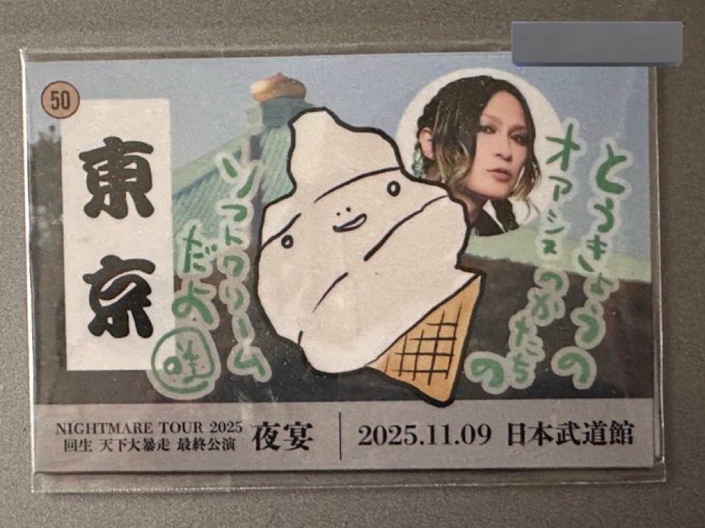 お譲りします】 NIGHTMARE TOUR 2025 回生 天下大暴走 最終公演 夜宴